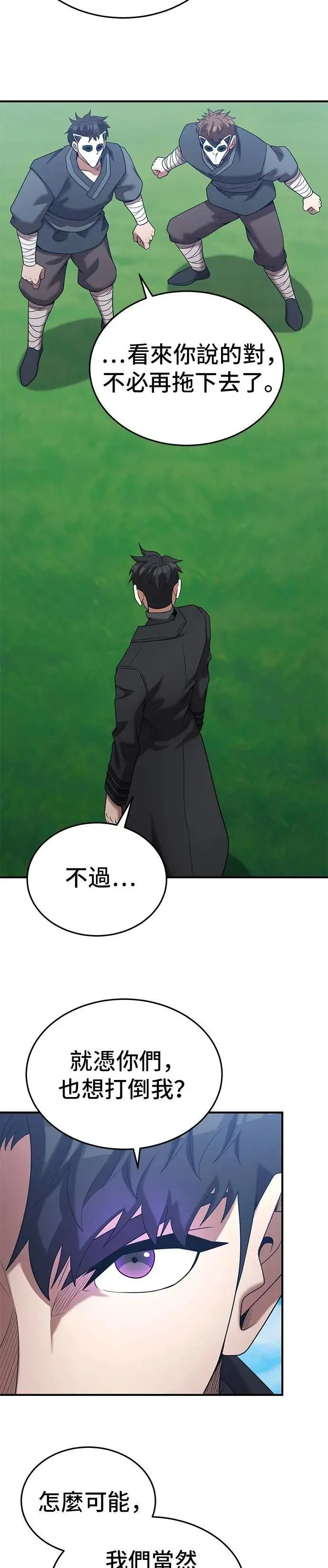 第157话 第15页