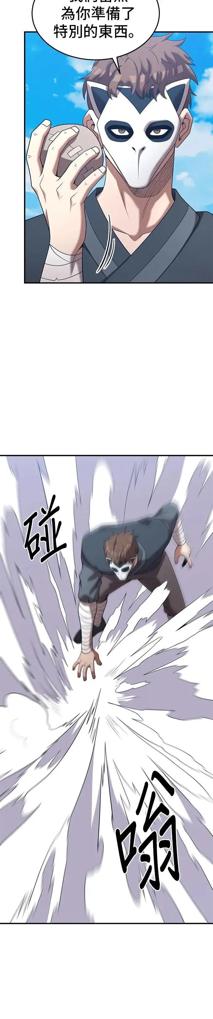 第157话 第16页
