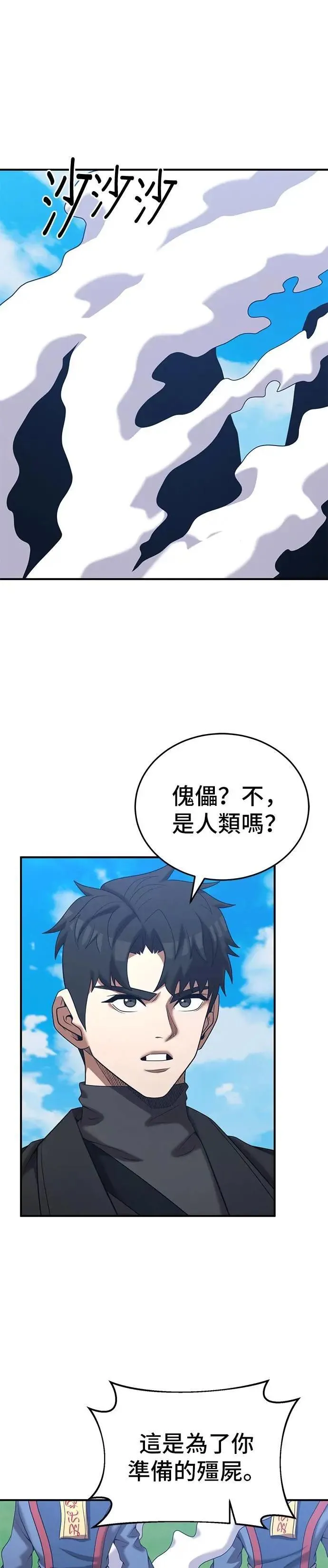 第157话 第17页