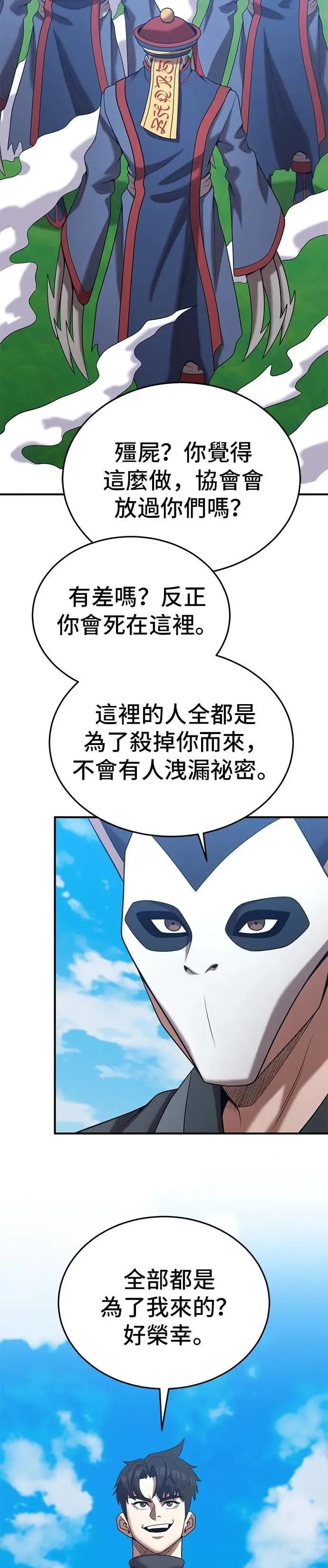 第157话 第18页