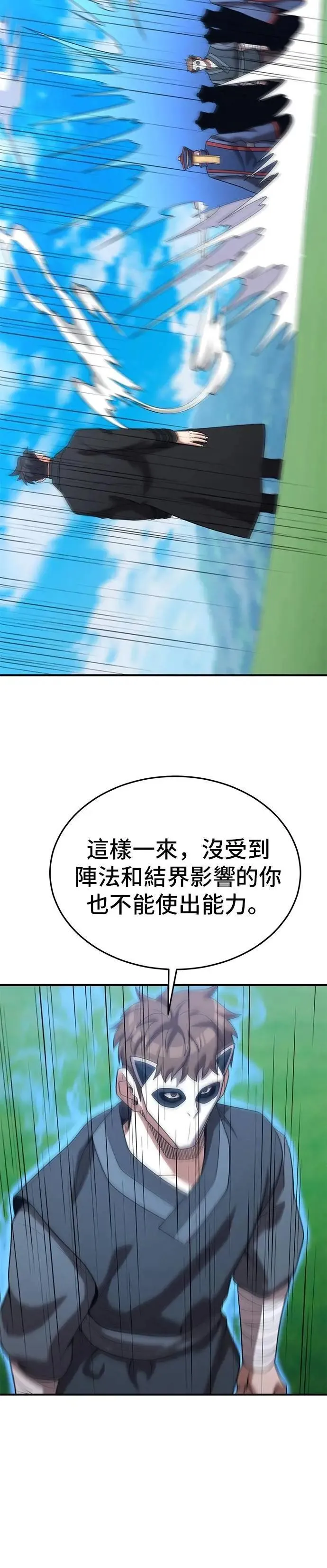 第157话 第20页