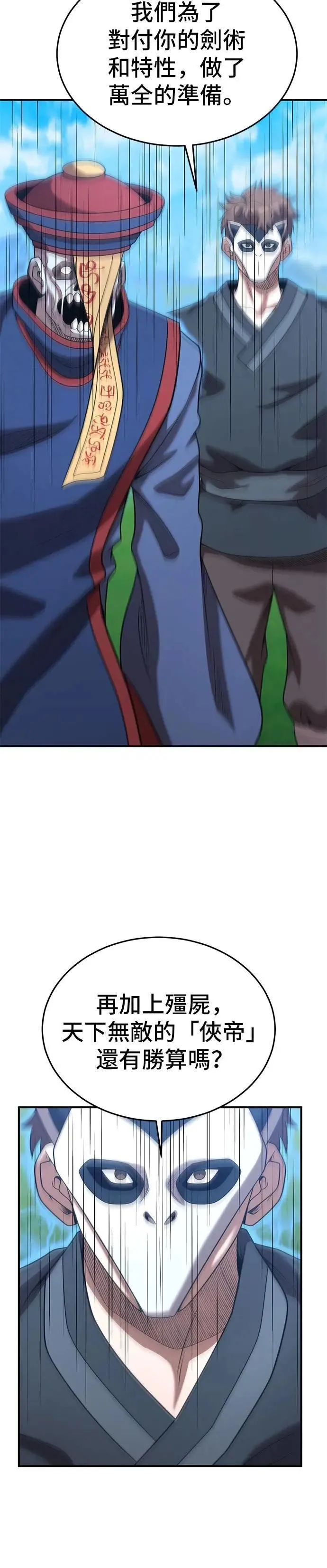 第157话 第22页