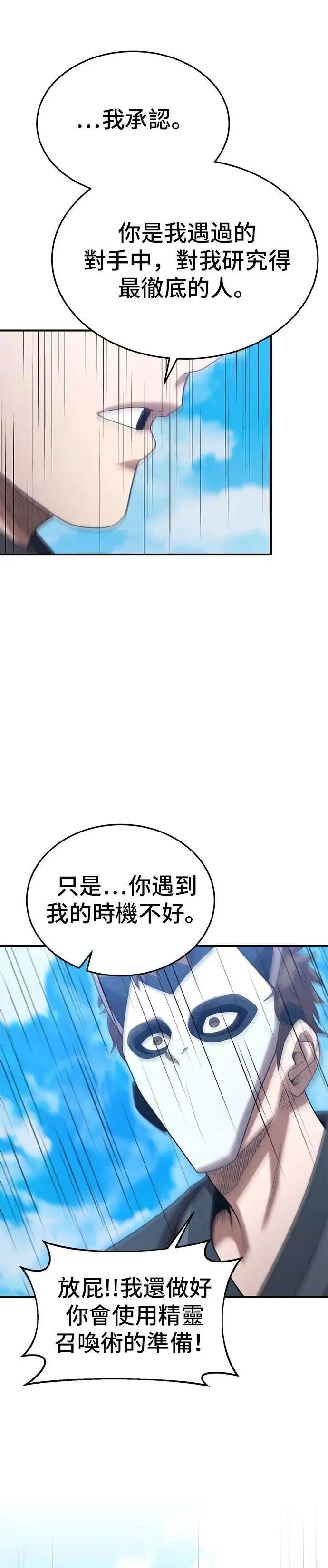 第157话 第23页