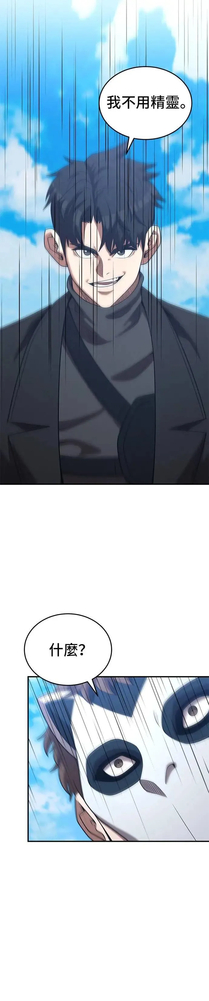 第157话 第24页