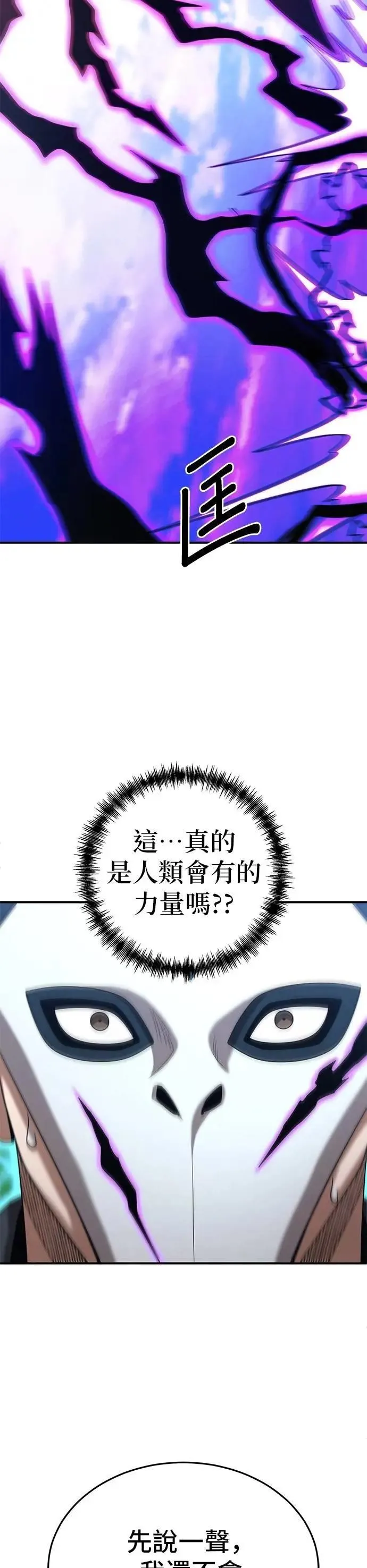 第157话 第30页