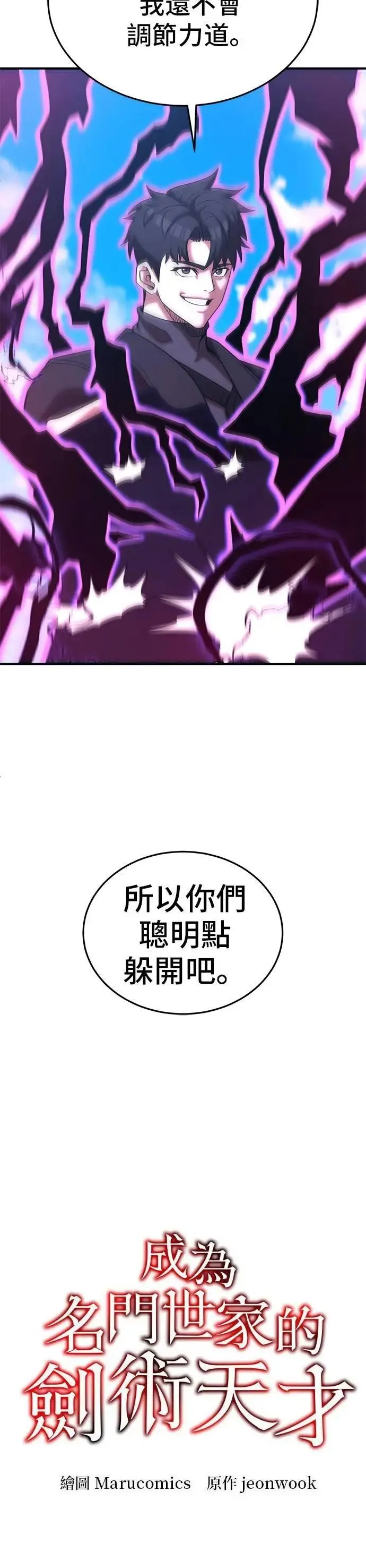 第157话 第31页