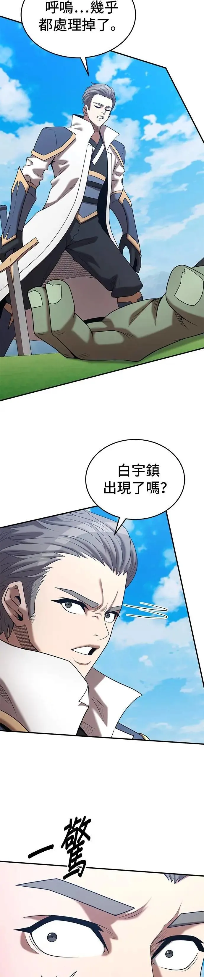 第158话 第2页