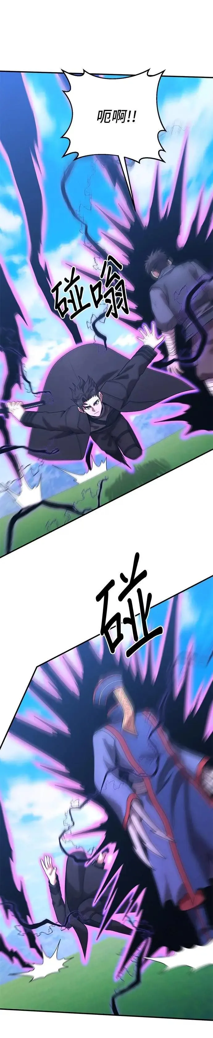 第158话 第5页