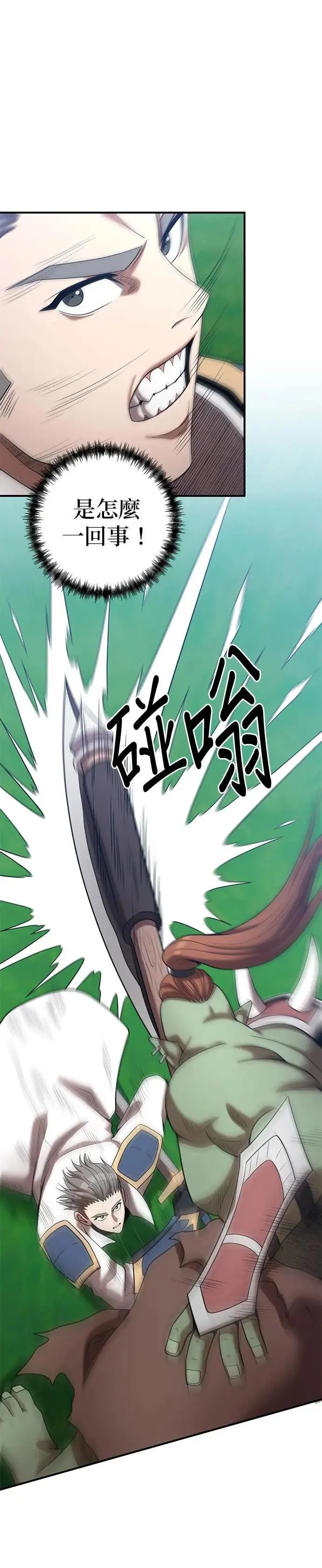 第158话 第8页