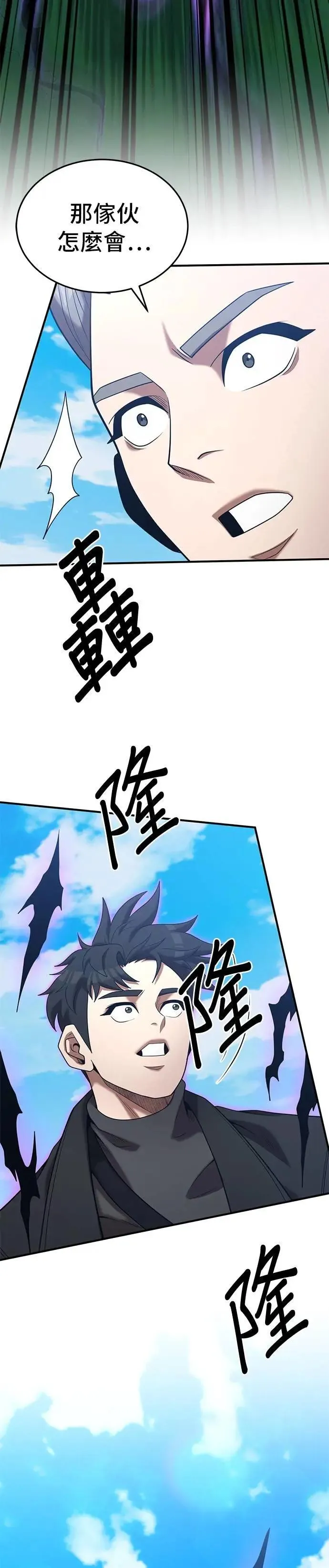 第158话 第11页