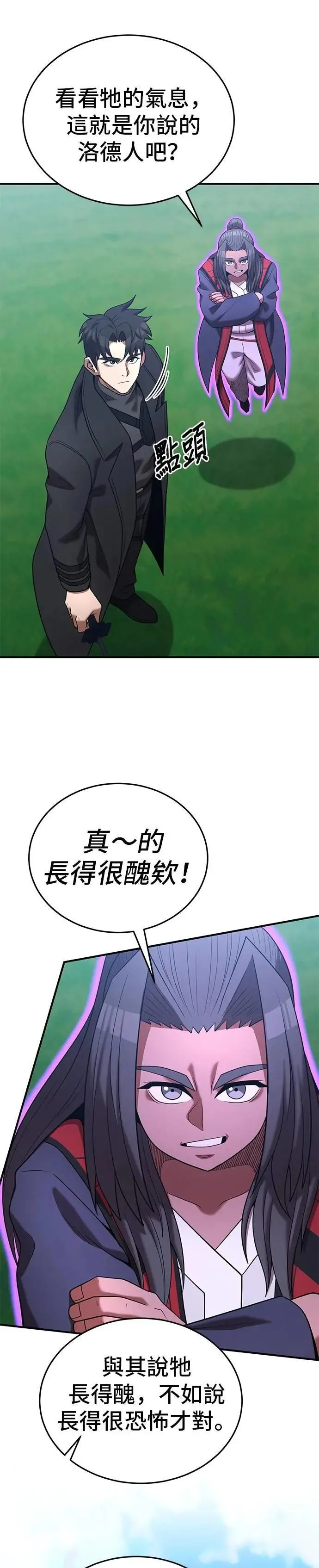 第158话 第13页