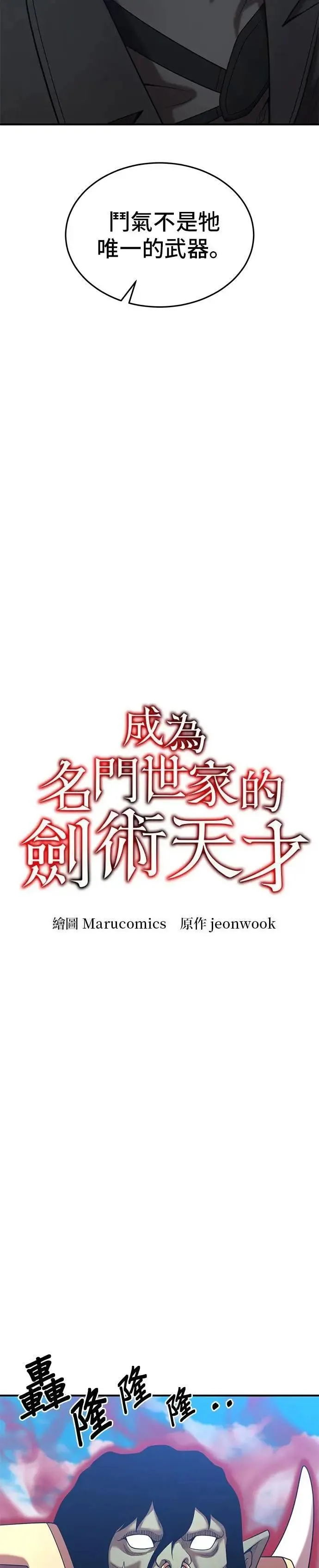 第158话 第15页