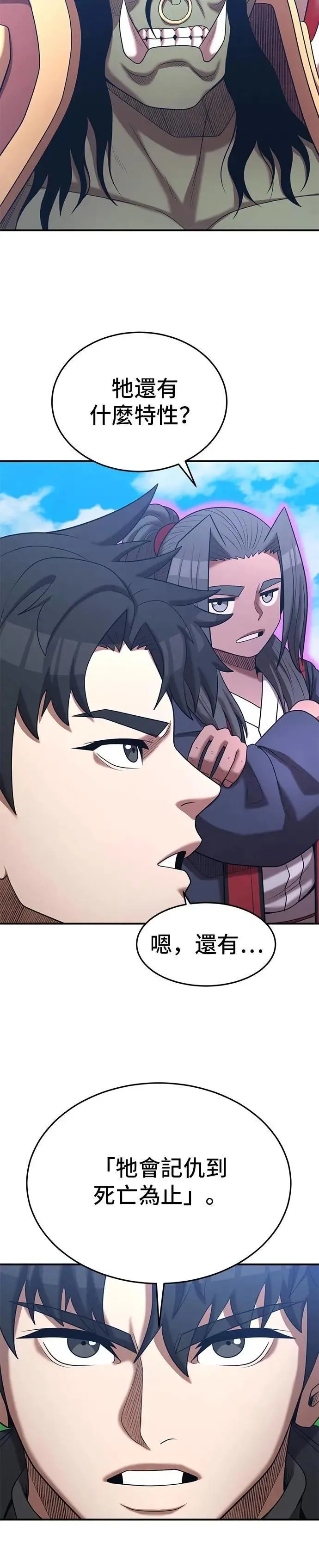 第158话 第16页
