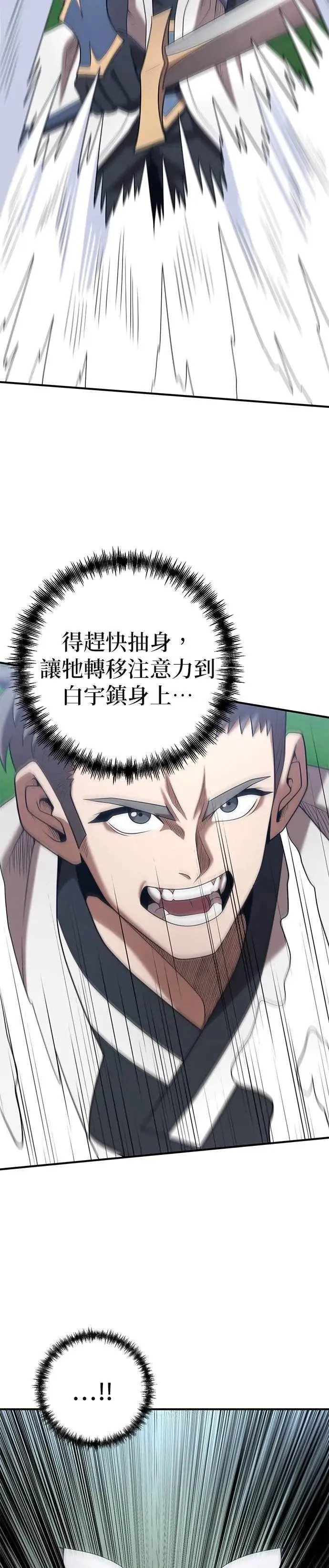 第158话 第22页