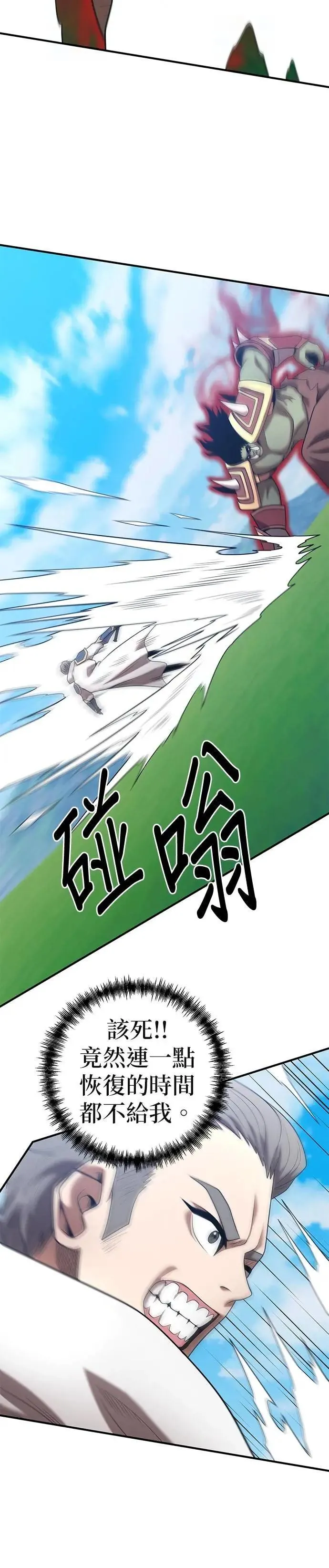第158话 第24页