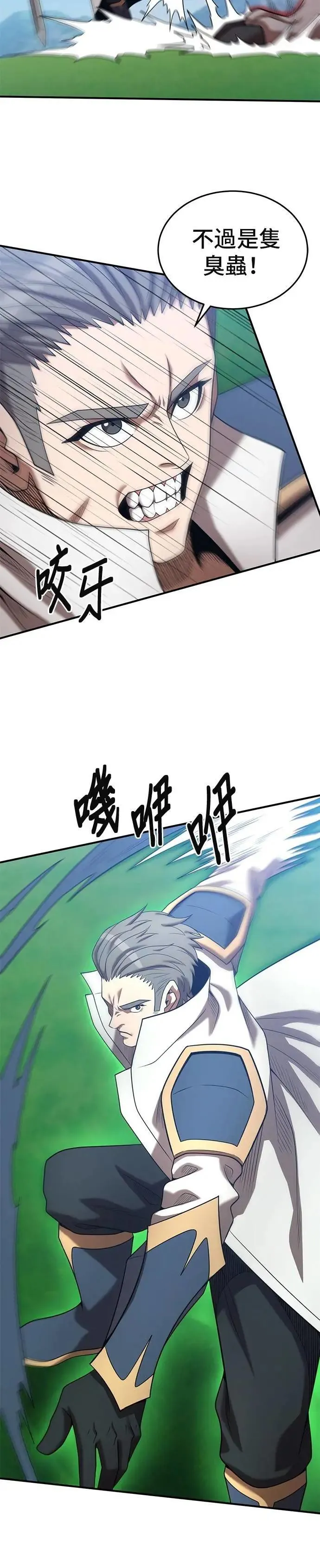 第158话 第26页