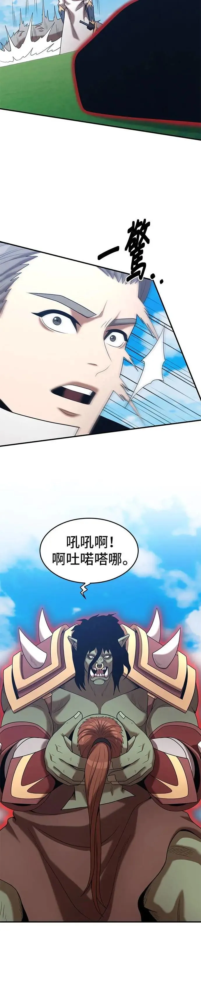 第158话 第28页