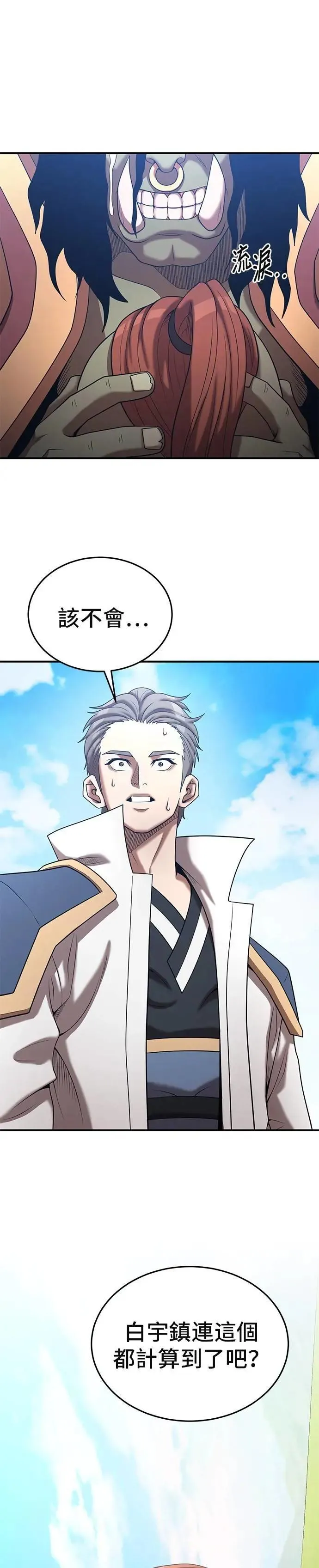 第158话 第29页