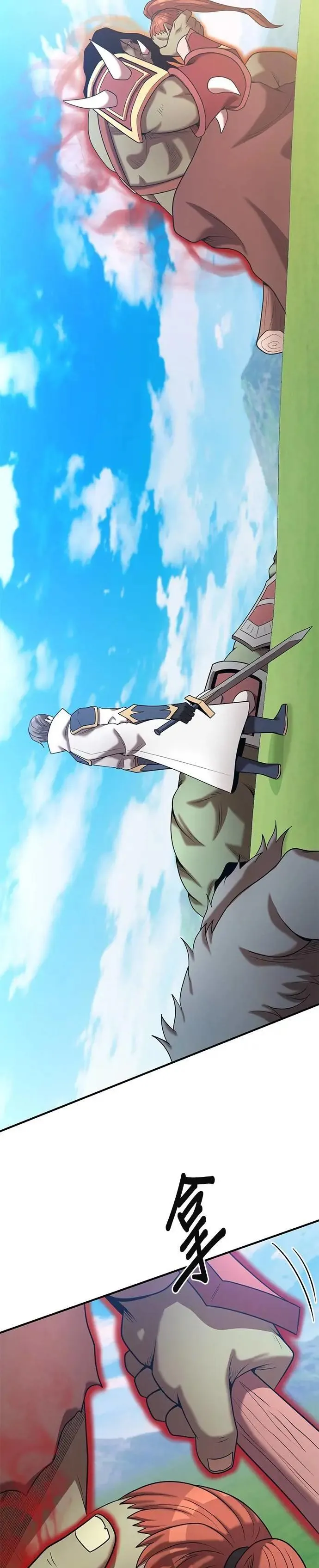 第158话 第30页