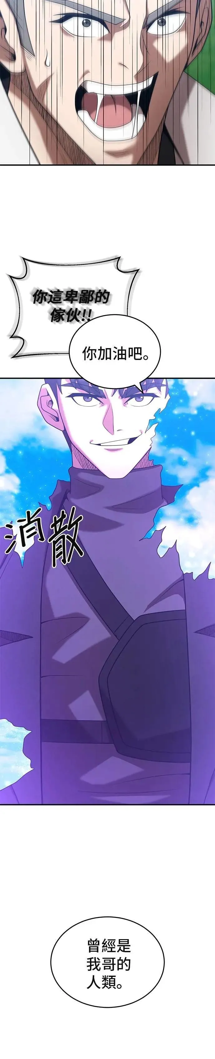第158话 第32页