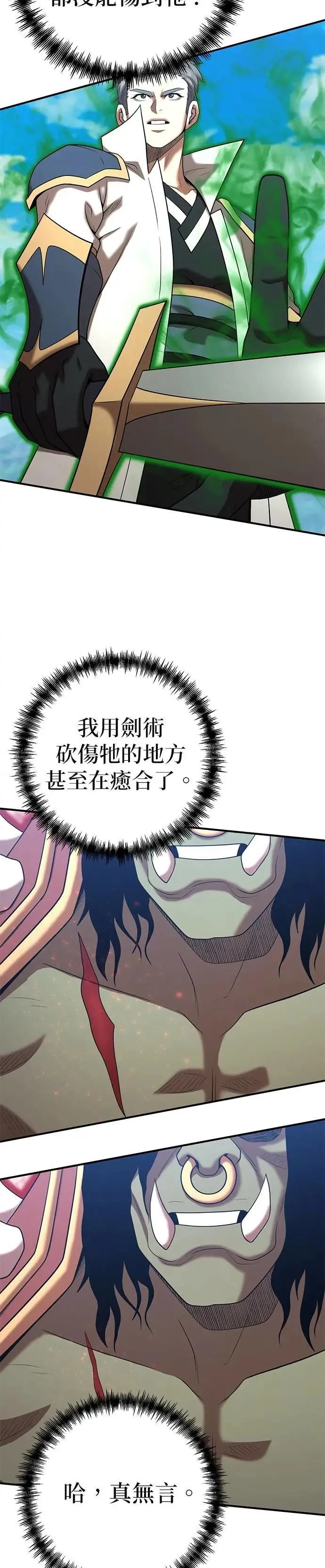 第158话 第35页