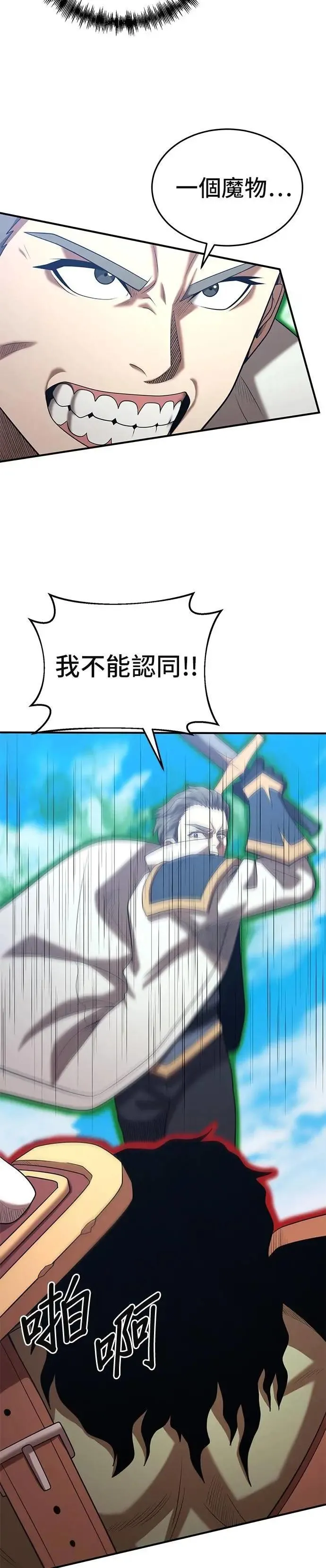 第159话 第3页