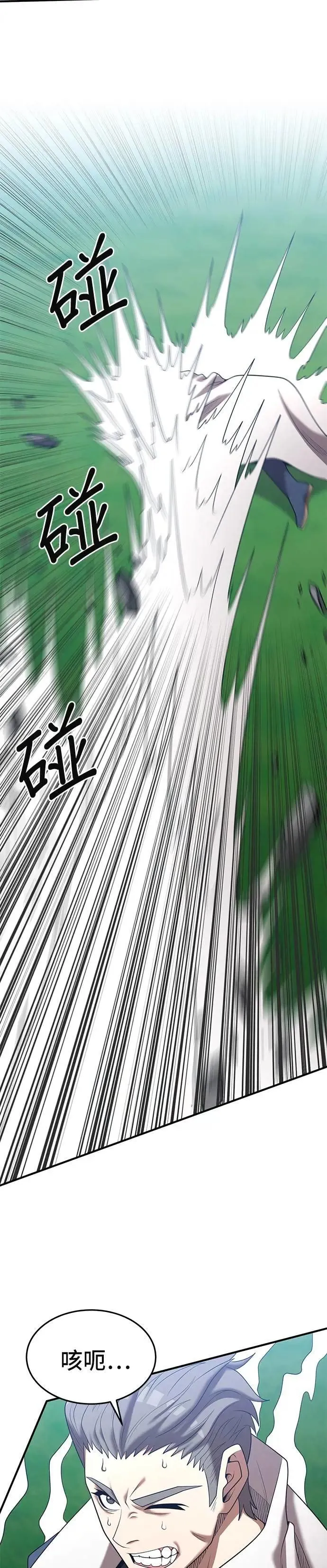 第159话 第7页