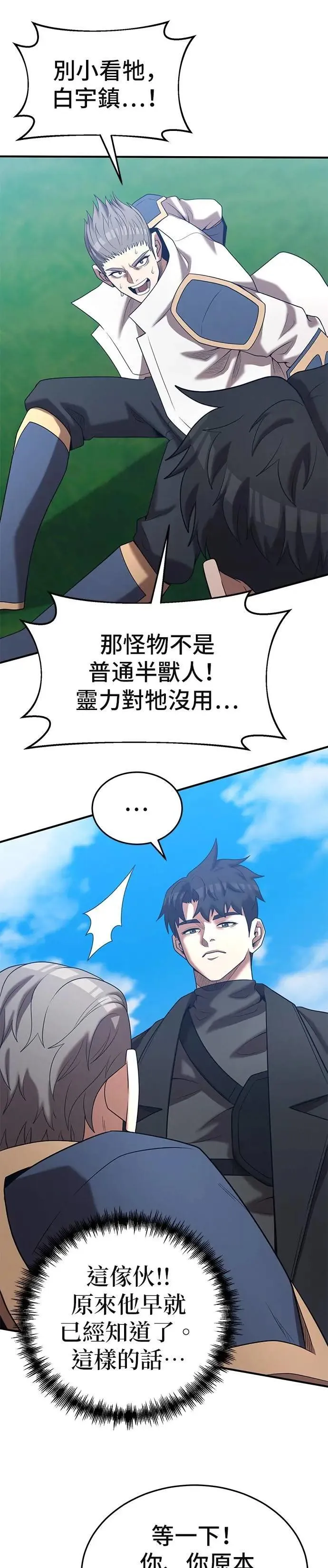 第159话 第9页