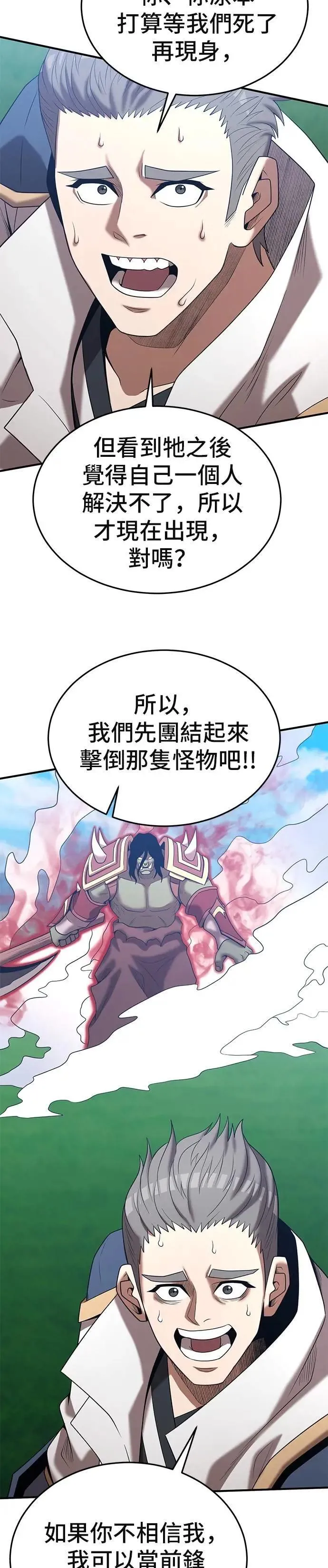 第159话 第10页