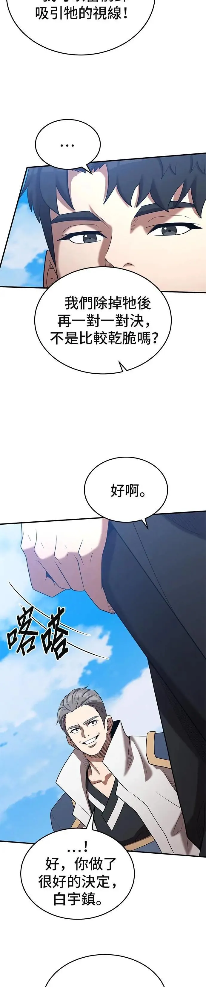 第159话 第11页