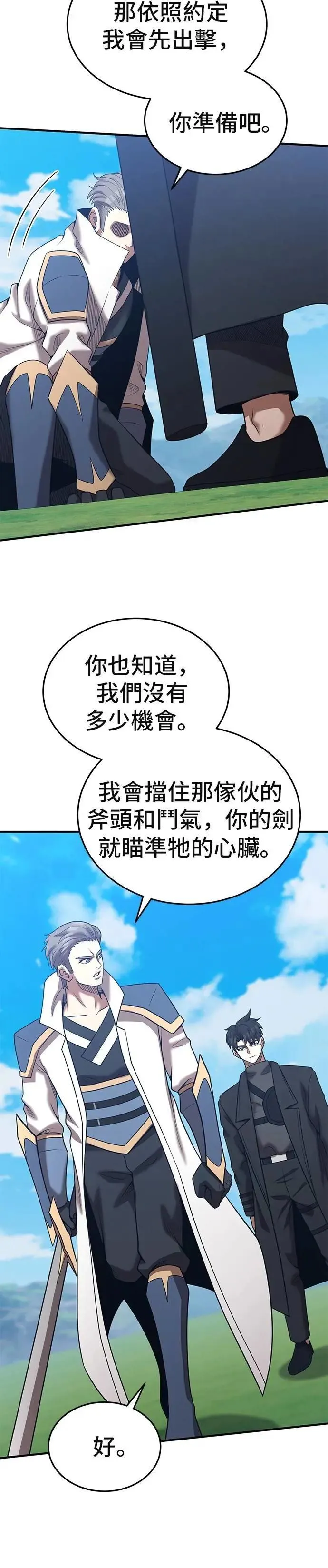 第159话 第12页
