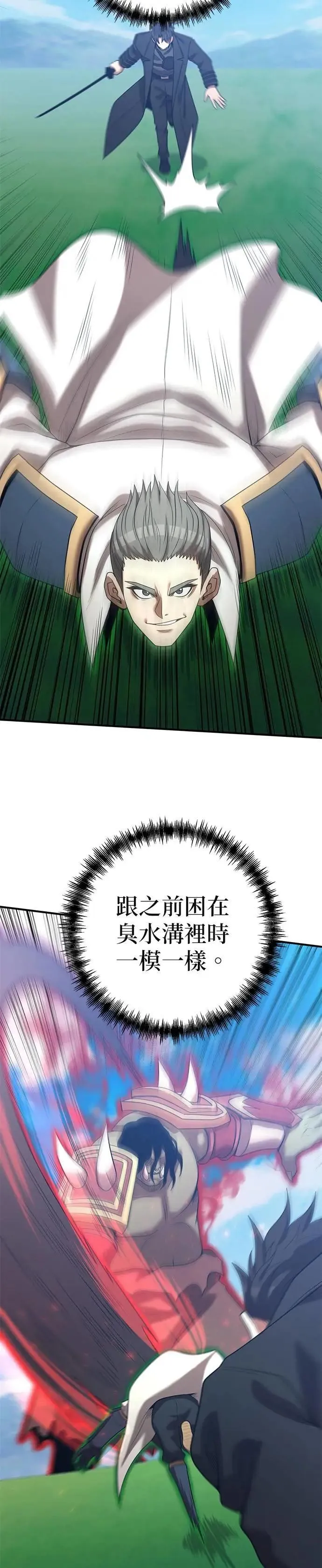 第159话 第14页