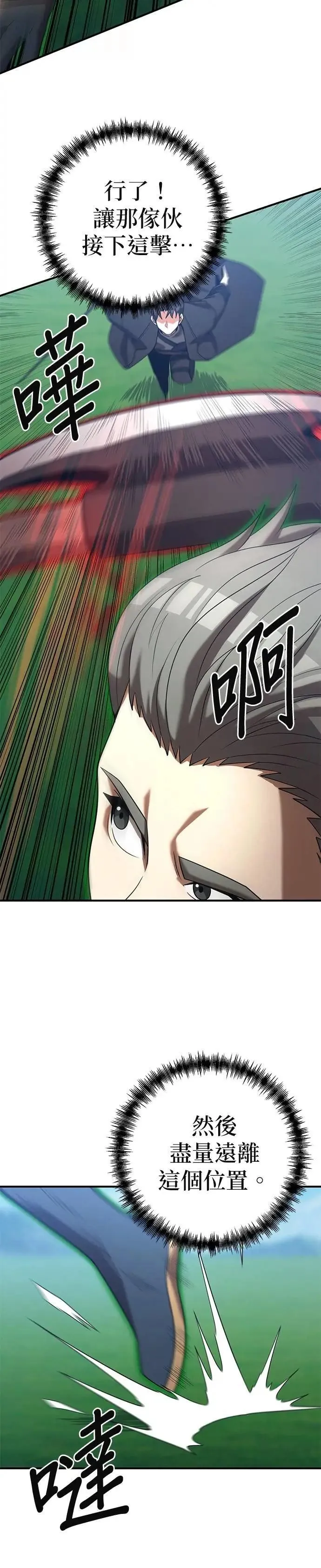 第159话 第16页