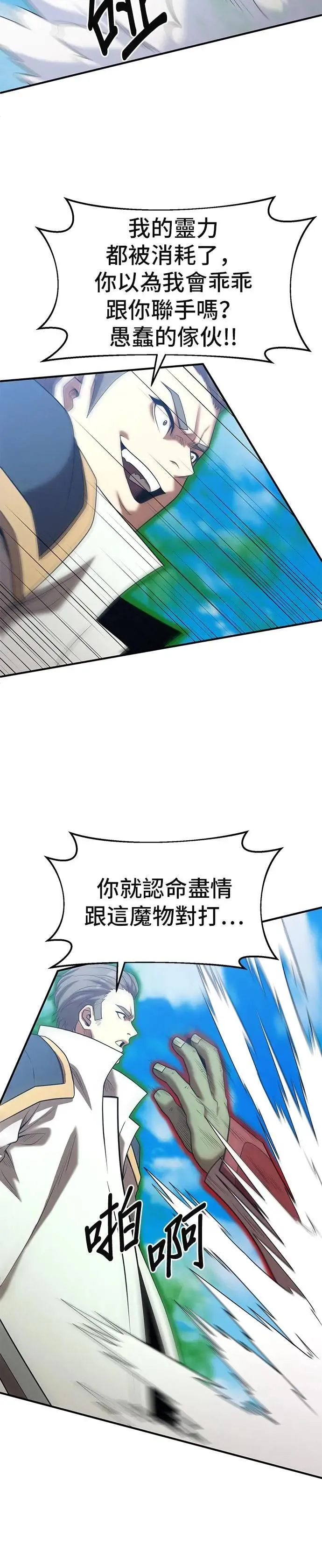 第159话 第18页