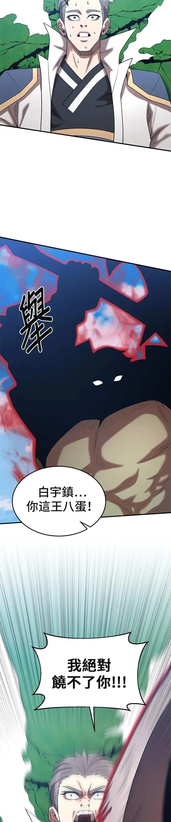 第159话 第23页