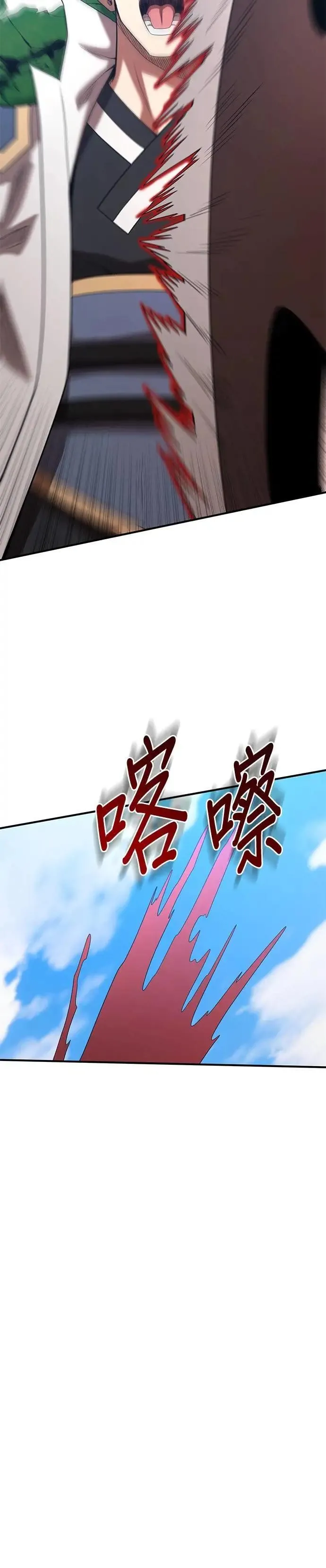 第159话 第24页