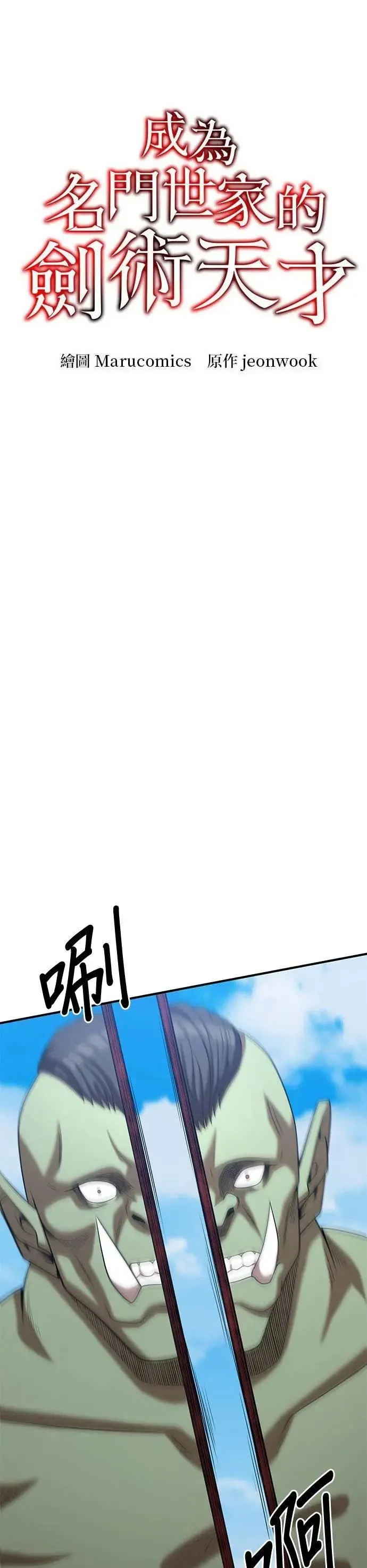 第159话 第25页