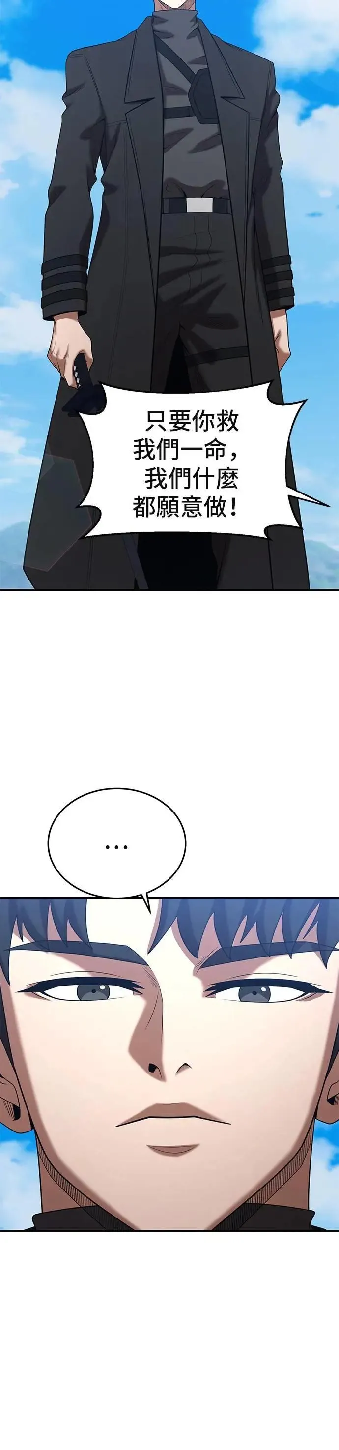 第159话 第28页