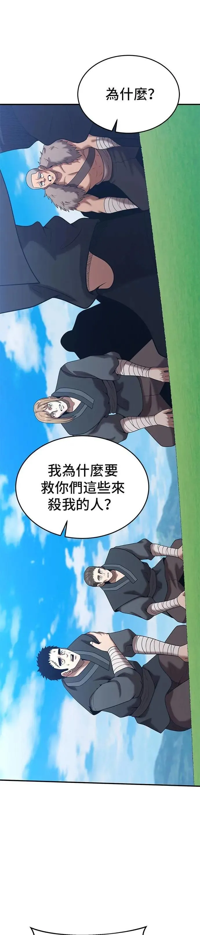 第159话 第29页
