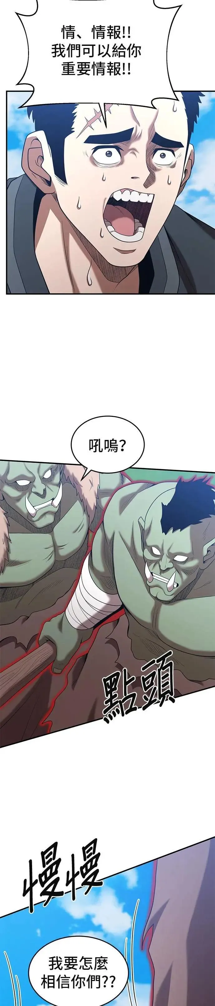 第159话 第30页