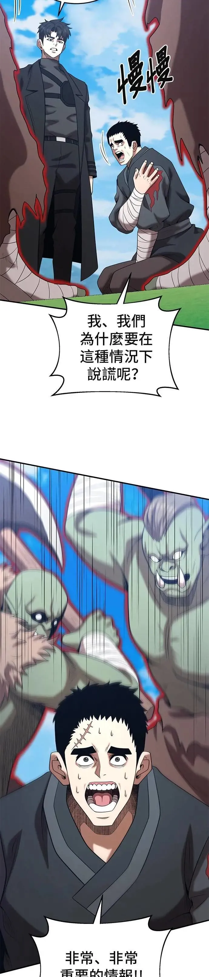第159话 第31页