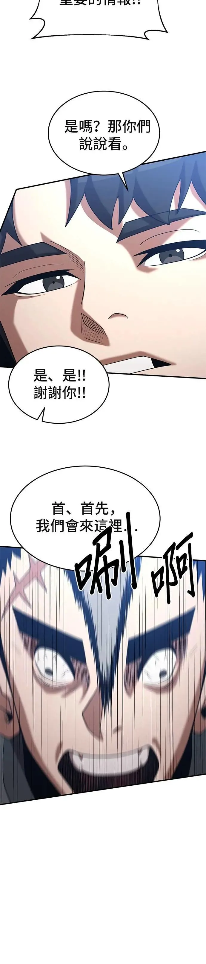 第159话 第32页