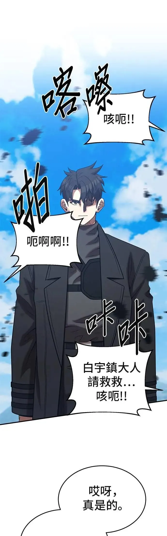 第159话 第33页
