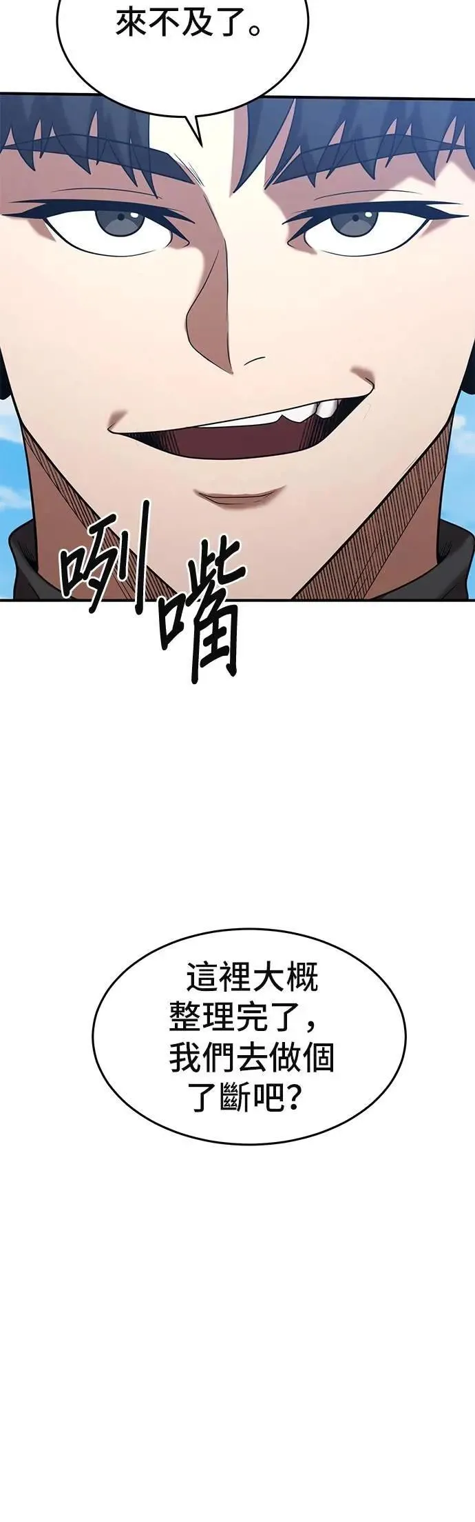 第159话 第34页