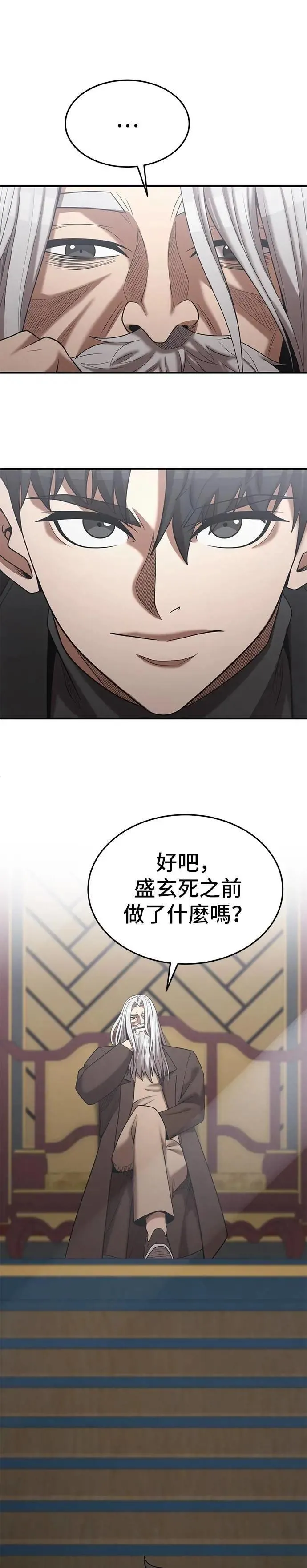 第161话 第1页