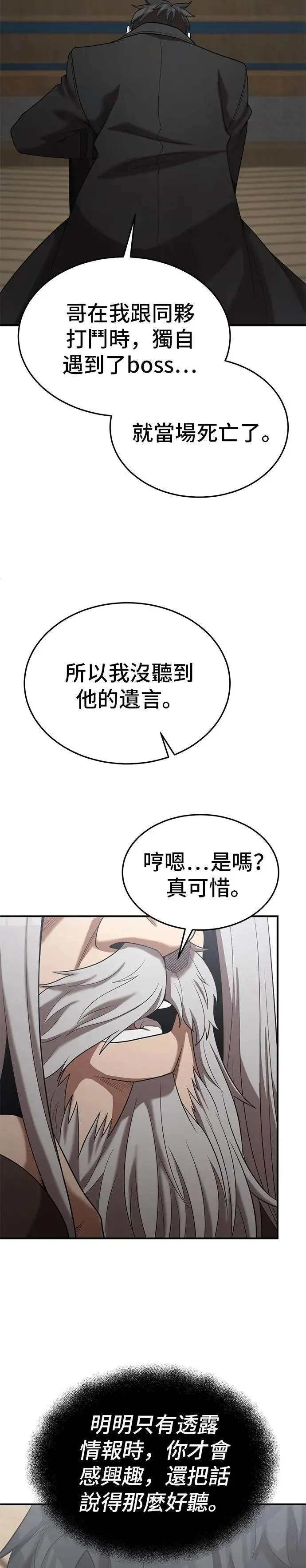 第161话 第2页