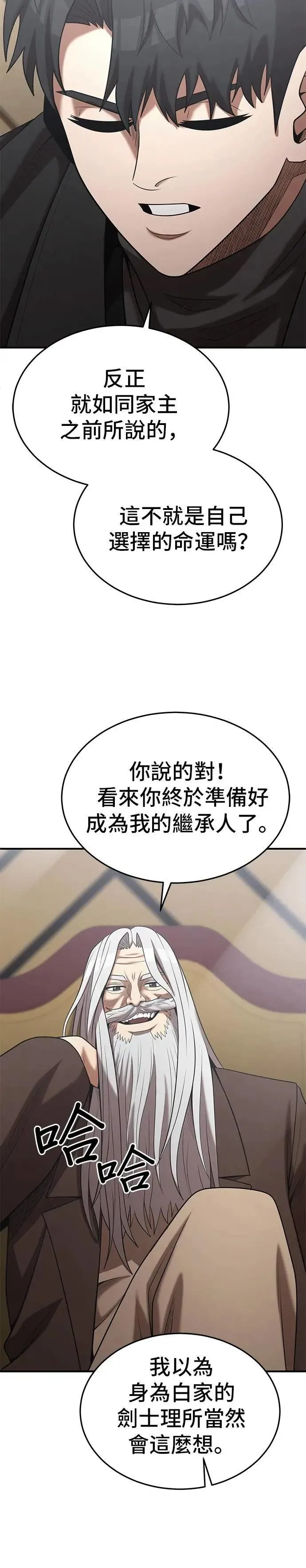 第161话 第3页
