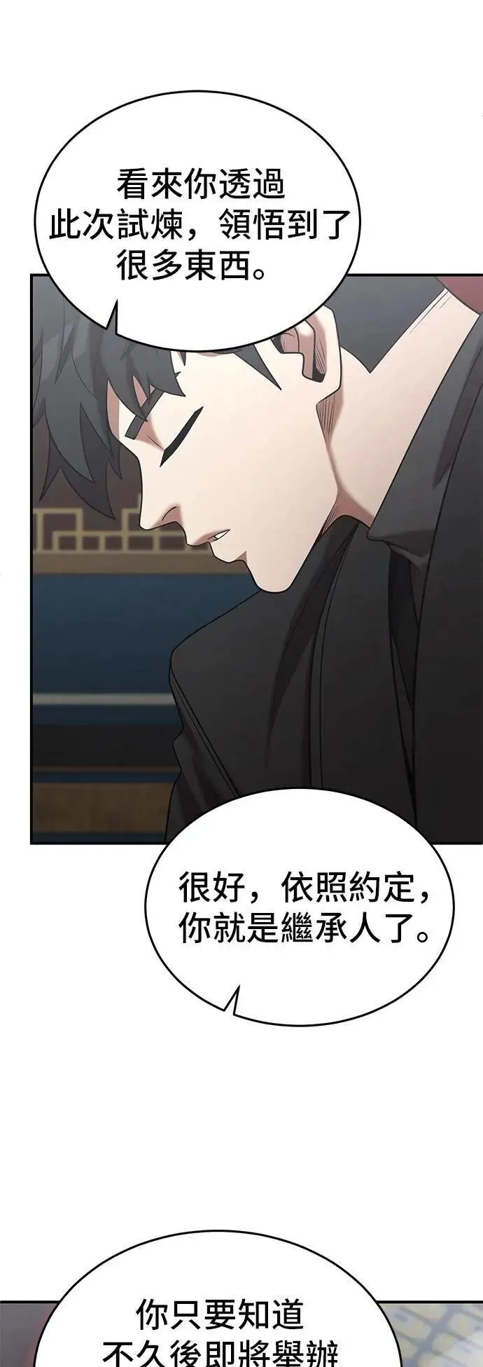 第161话 第4页