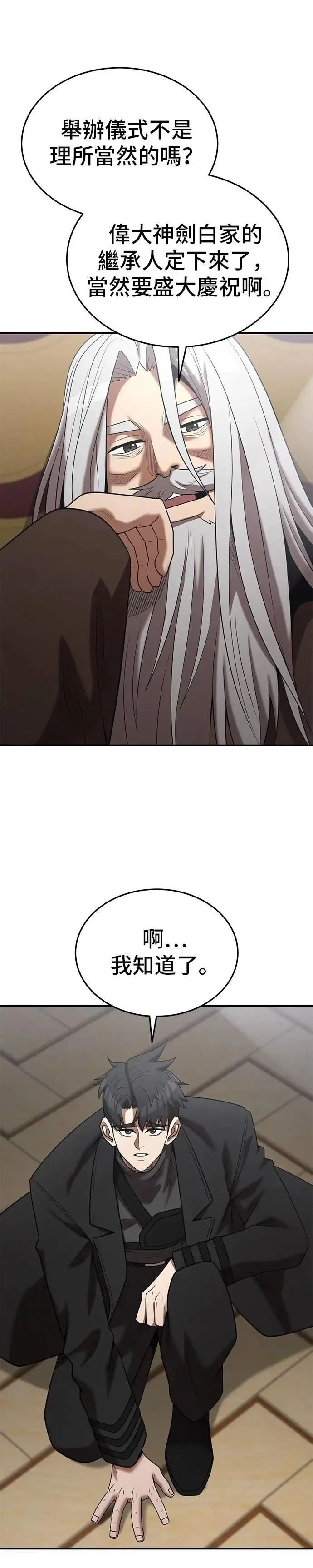 第161话 第6页