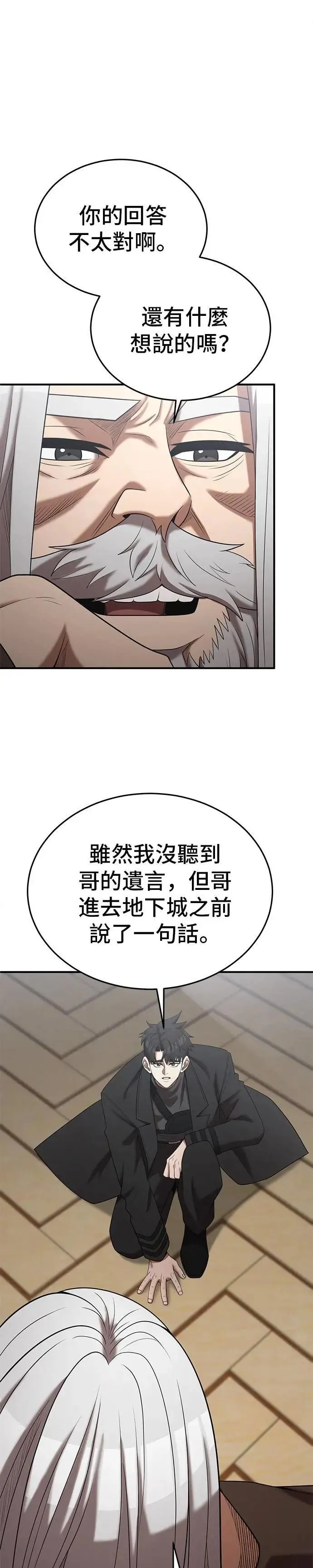 第161话 第7页